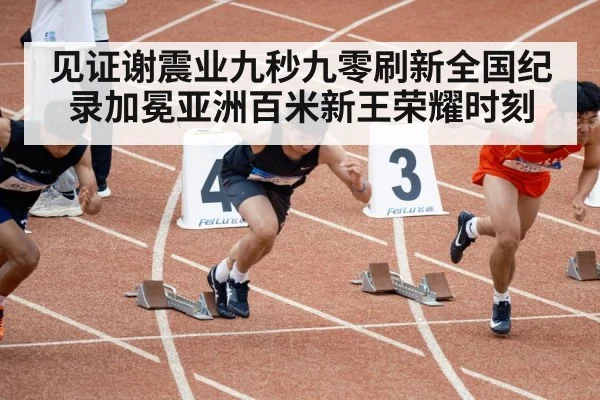 runner sprinting track