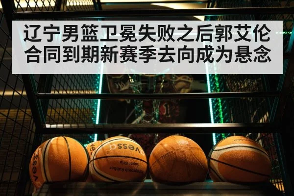 CBA basketball game