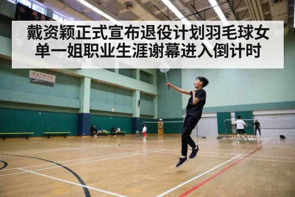 badminton court action