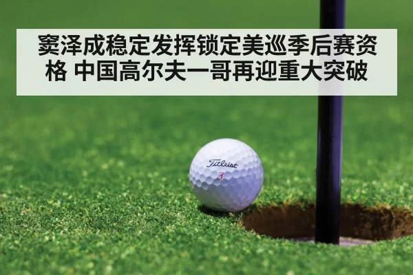 golf tournament