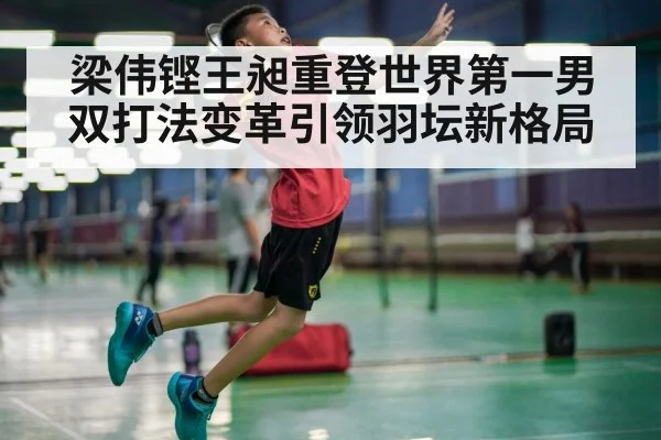 badminton smash
