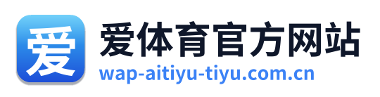 爱体育官方网站 Logo